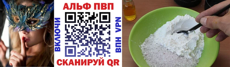 Alpha-PVP кристаллы  Купить закладки  Старая Русса 