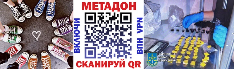 МЕТАДОН белоснежный  Купить где  Старая Русса 